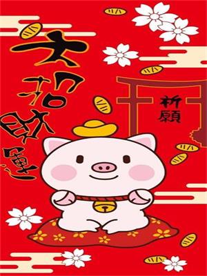 蒙晉發(fā)機(jī)電設(shè)備經(jīng)銷部恭祝大家2019年新年快樂.jpg 蒙晉發(fā)機(jī)電設(shè)備經(jīng)銷部恭祝大家2019年新年快樂.jpg
